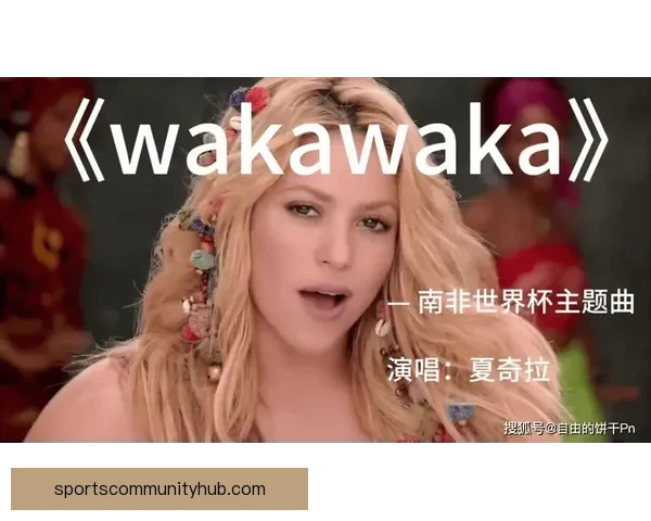 皮克前任遇亚马尔前任夏奇拉妮琪同台西班牙跨年音乐盛典